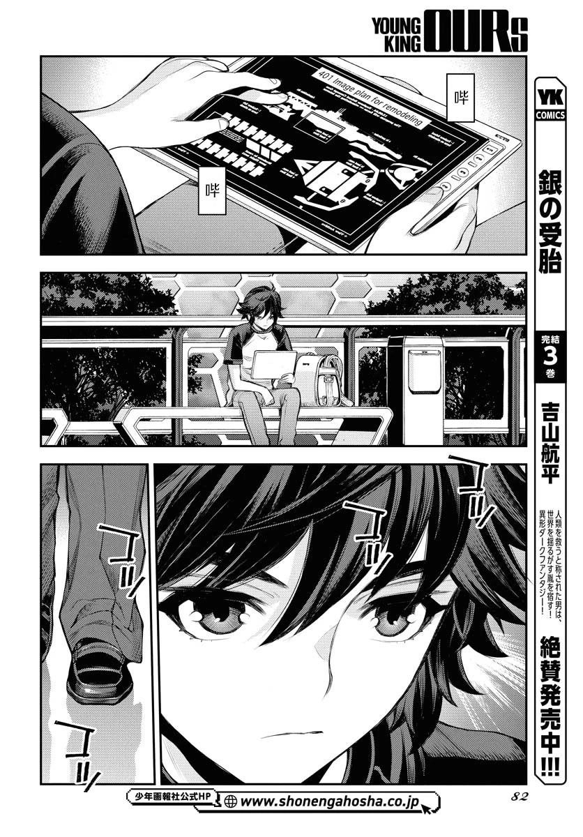 第166话