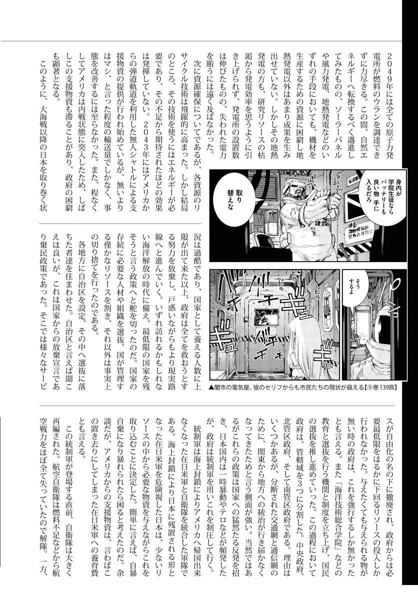 第166话