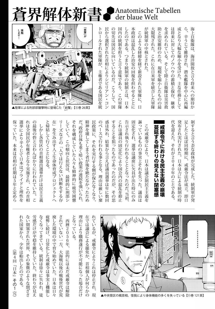 第166话