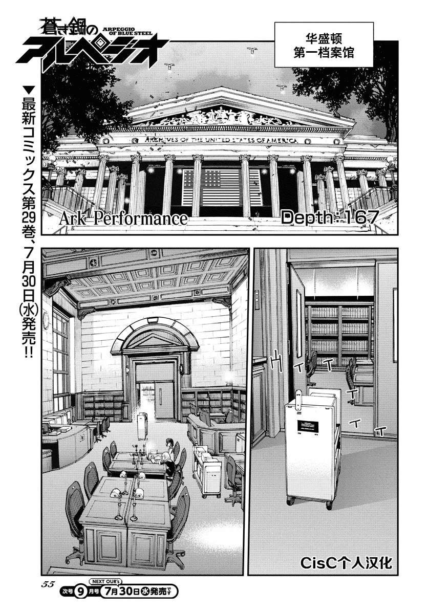 第167话