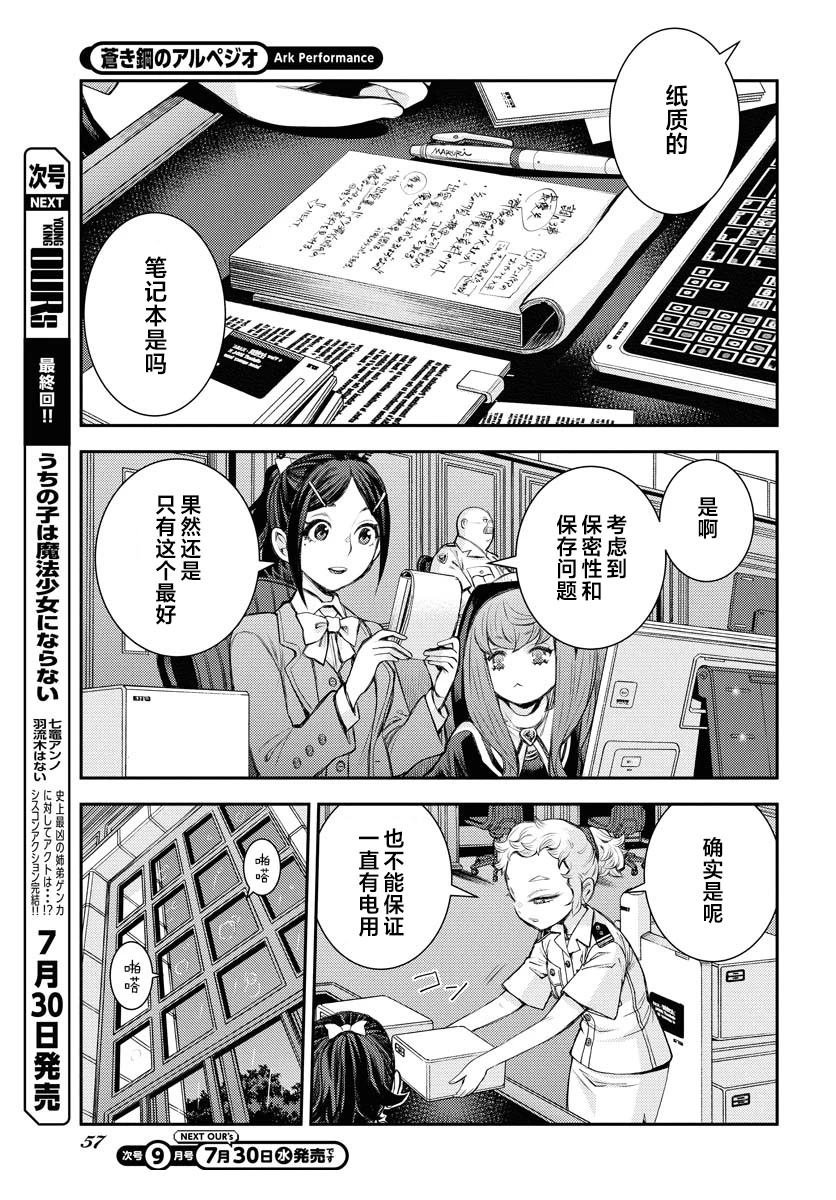 第167话