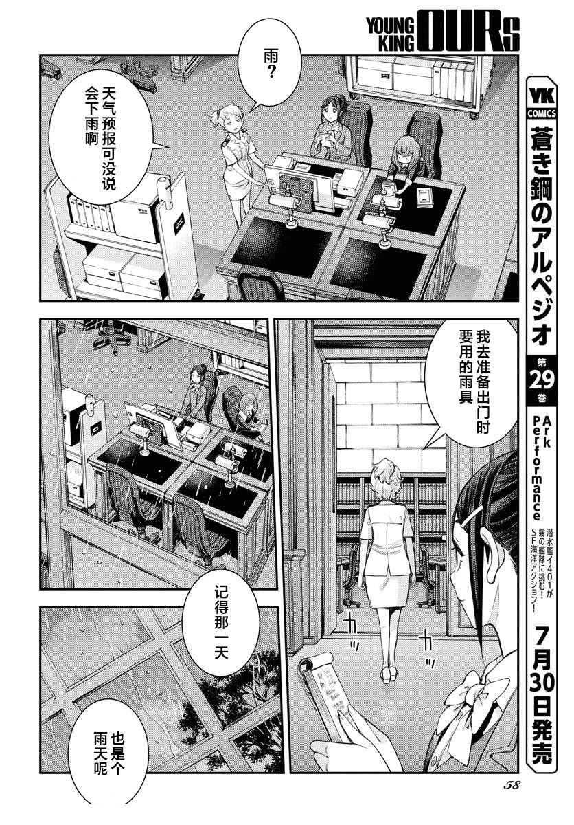 第167话