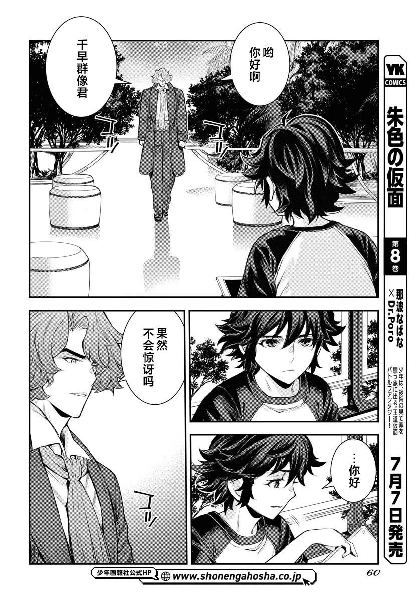 第167话