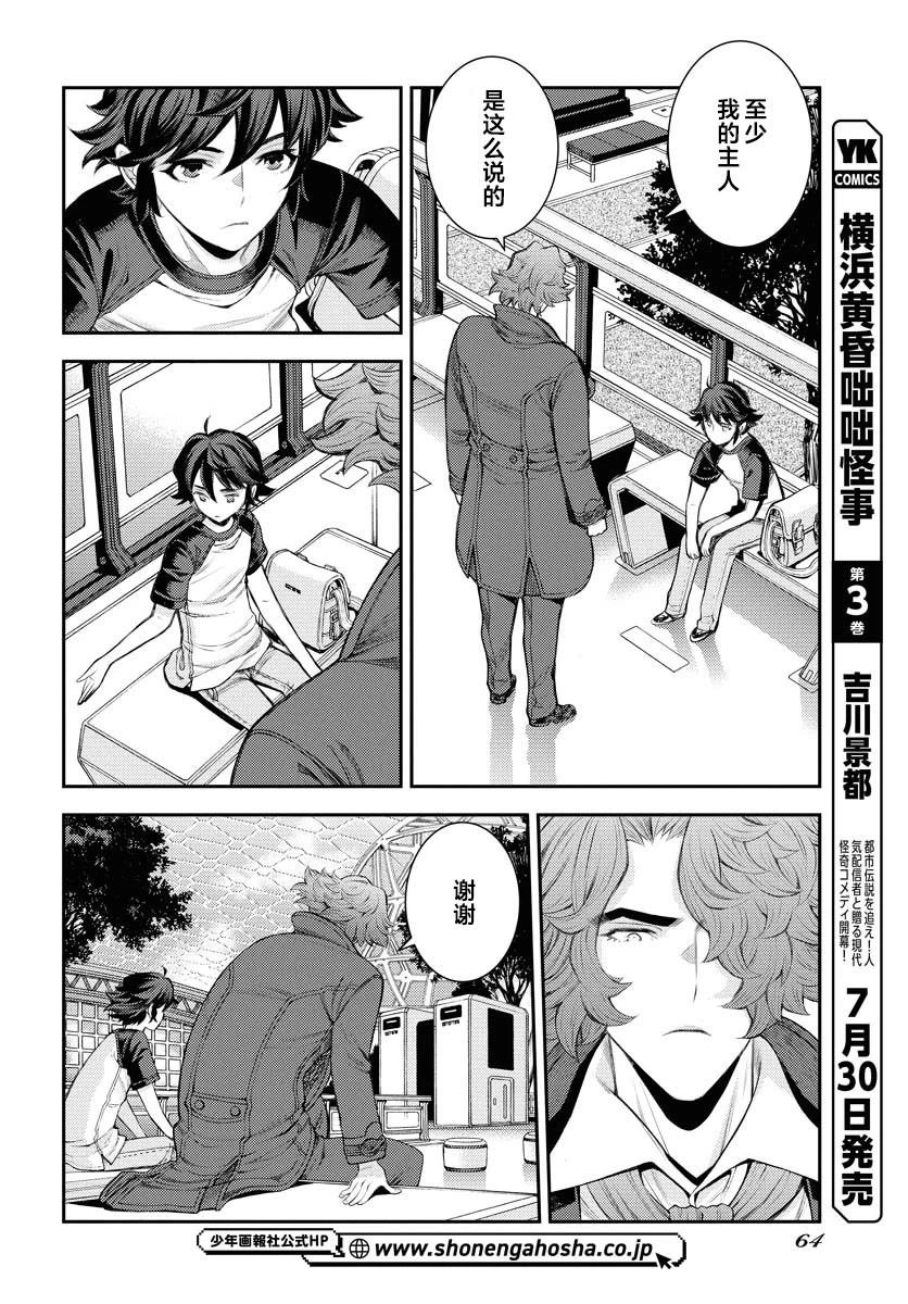 第167话