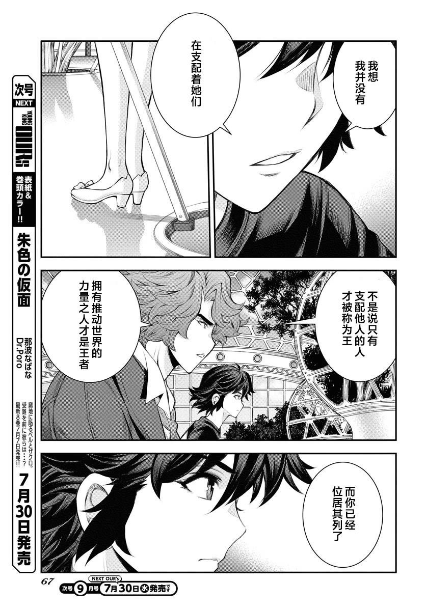 第167话