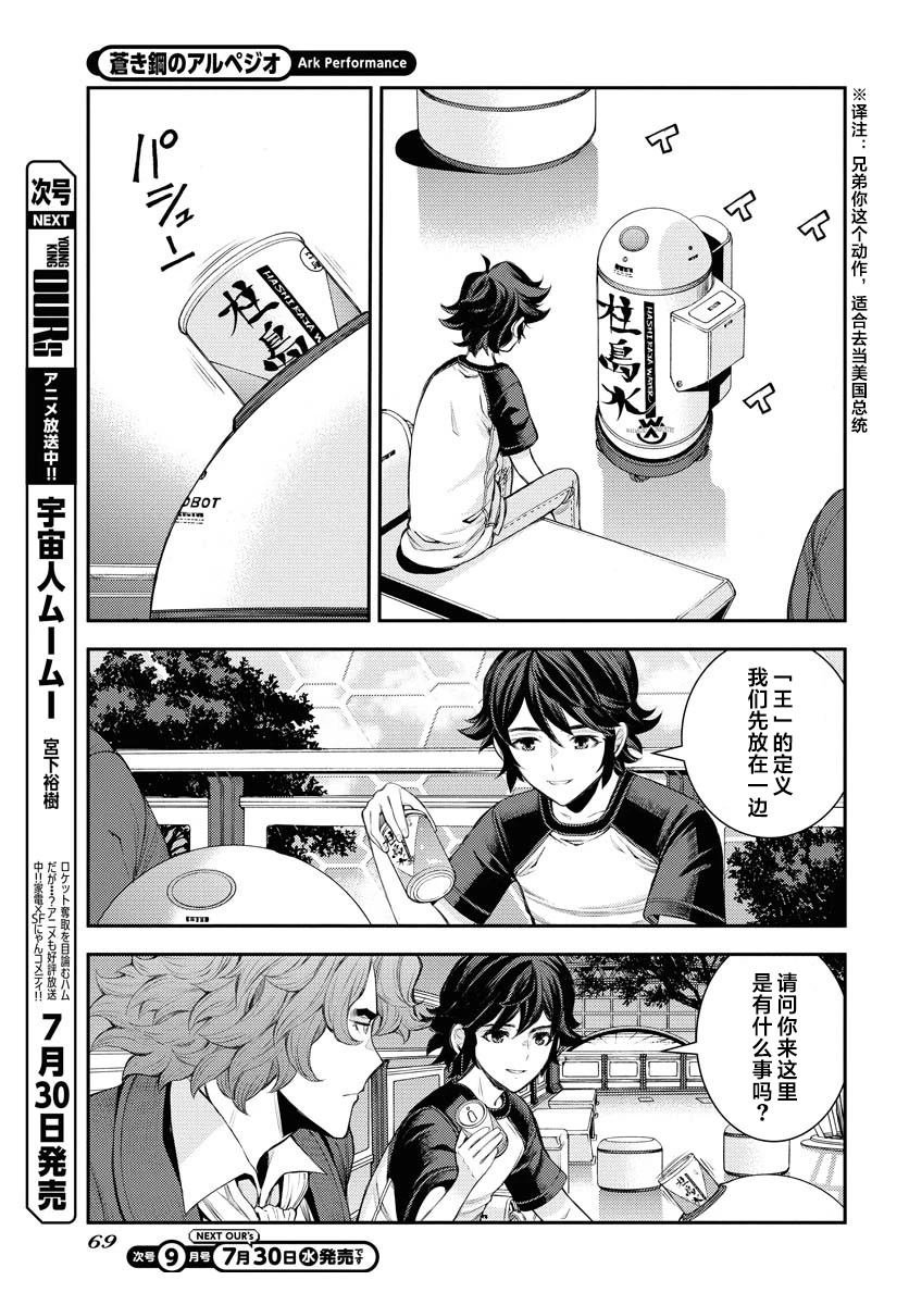 第167话