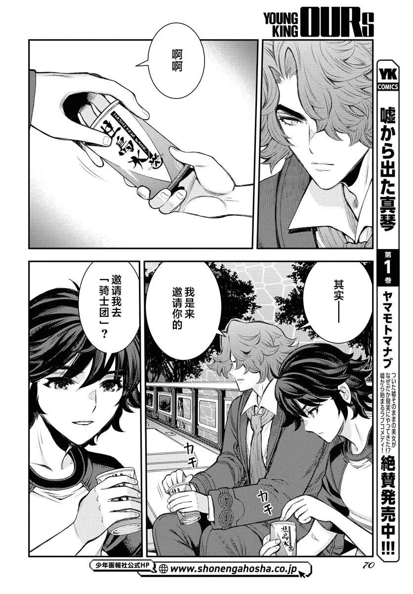 第167话