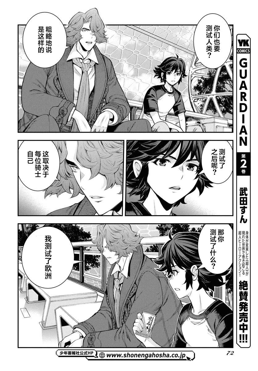 第167话