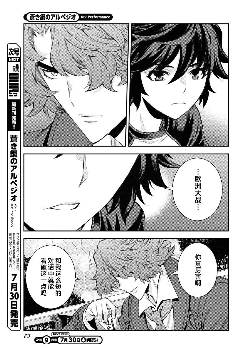 第167话