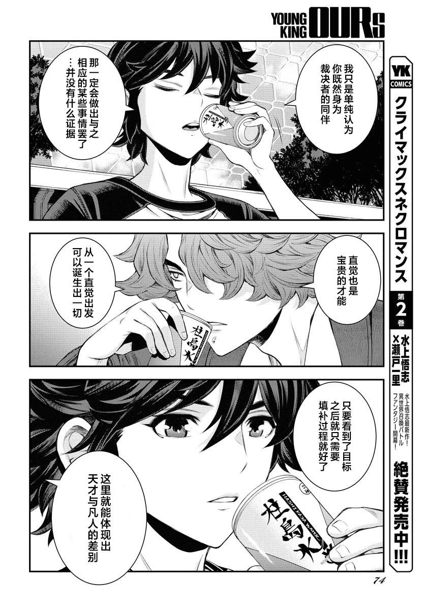 第167话