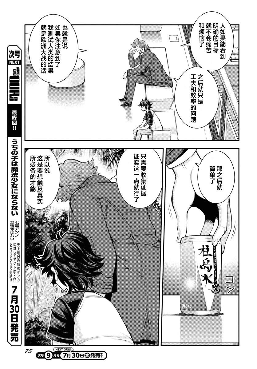 第167话
