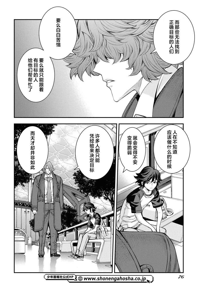 第167话