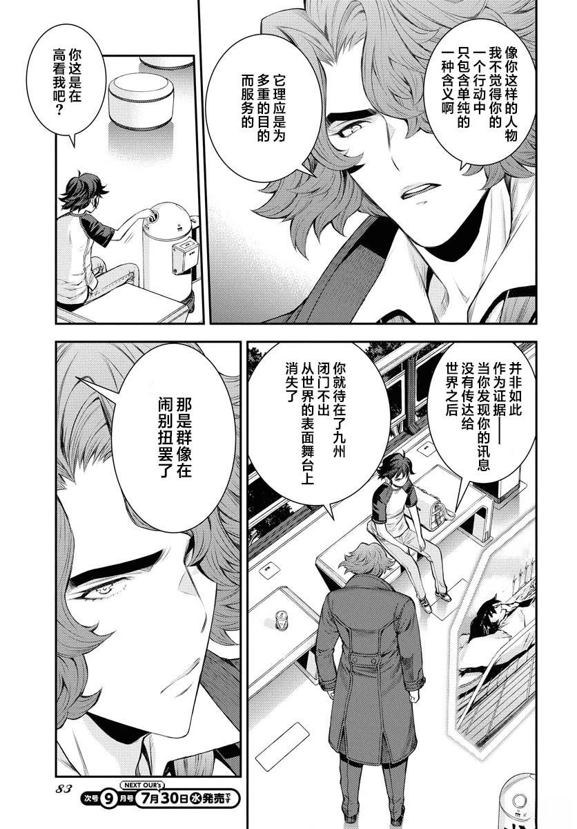 第167话