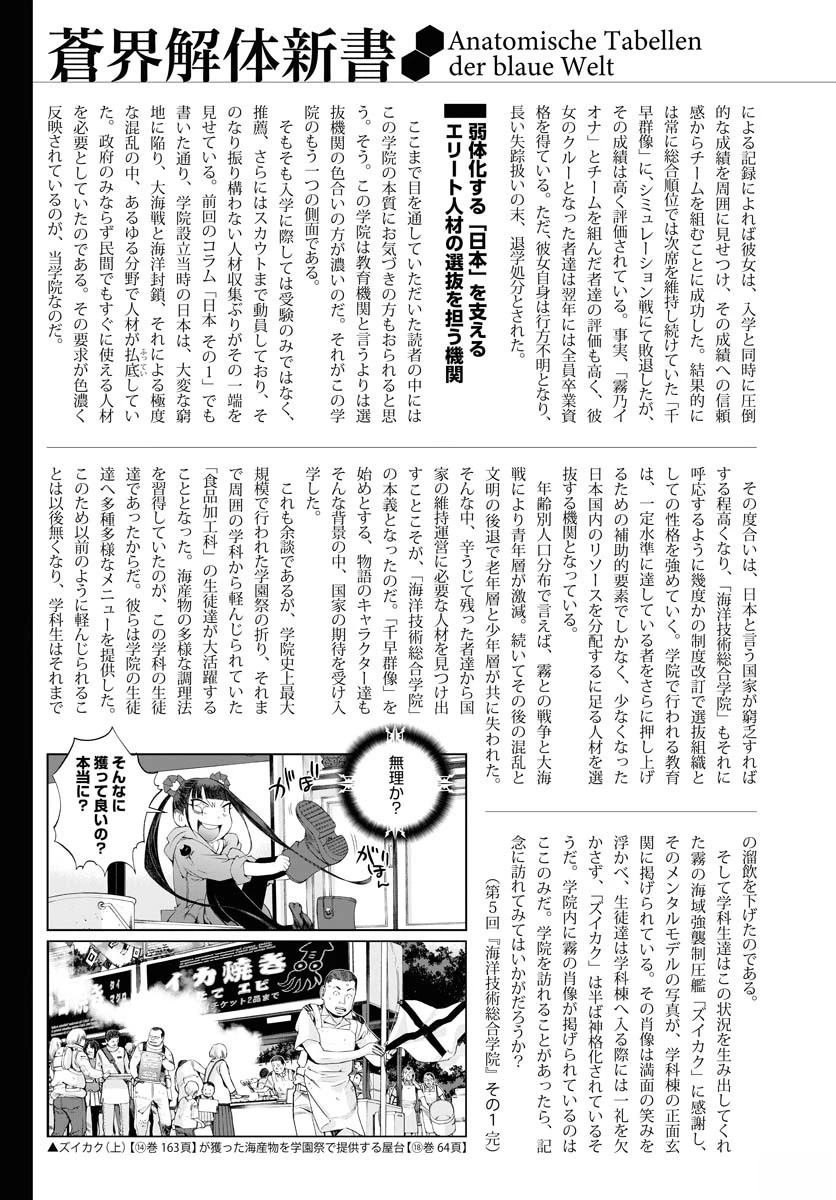 第167话