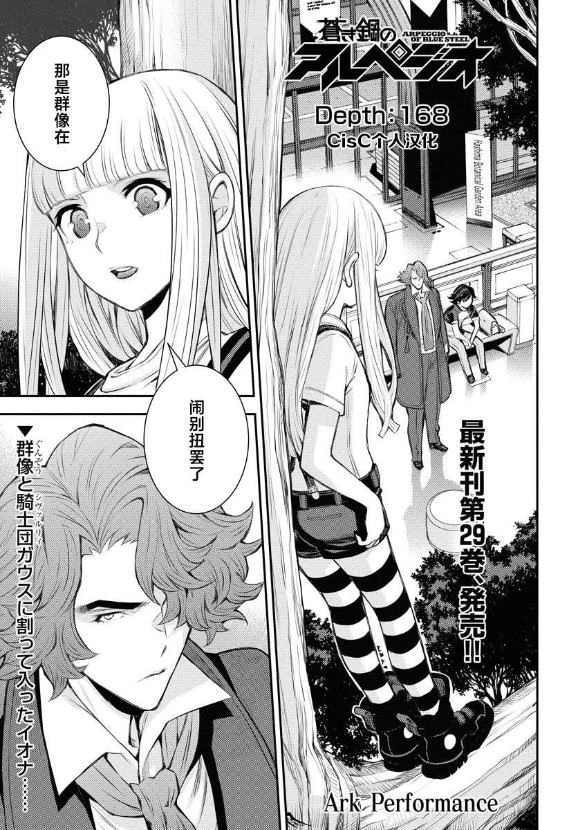 第168话