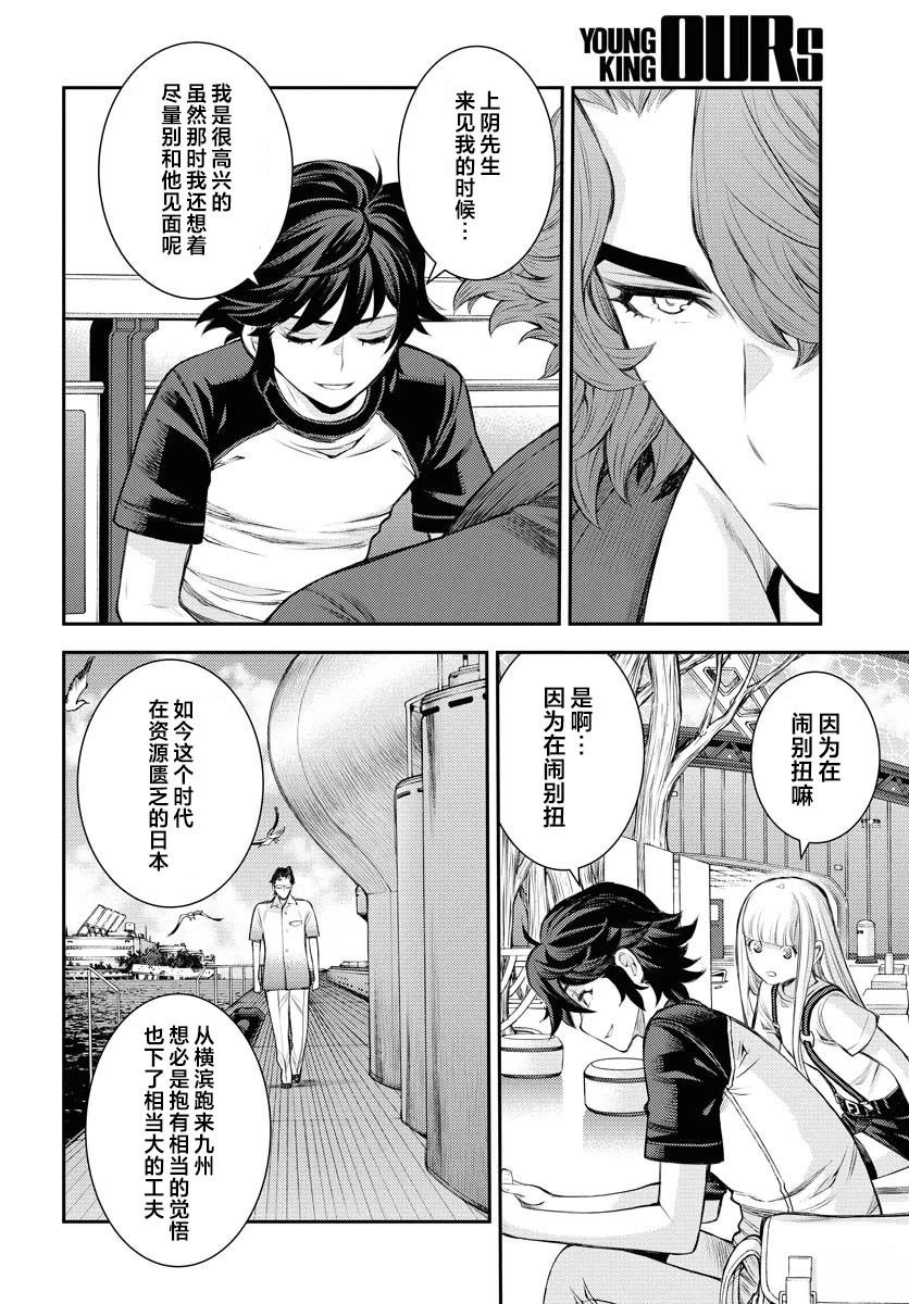 第168话