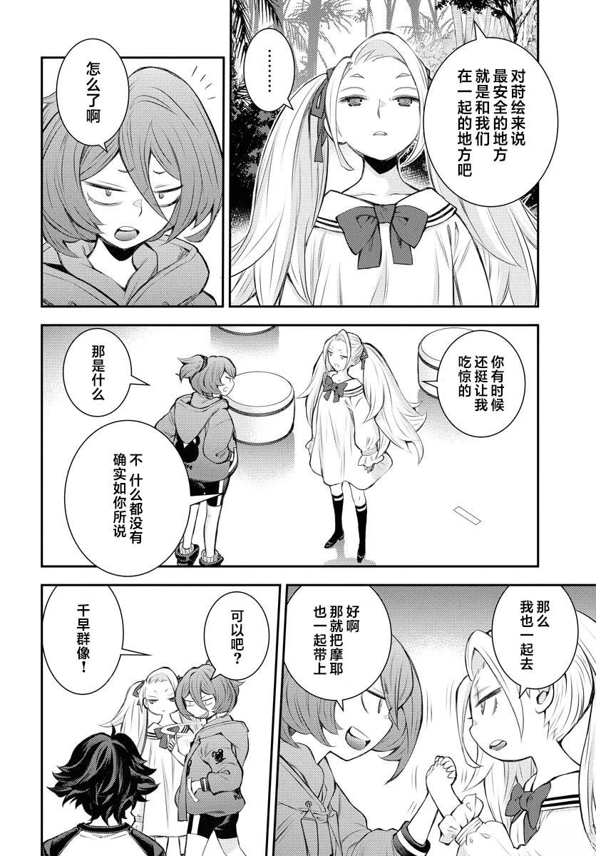 第168话