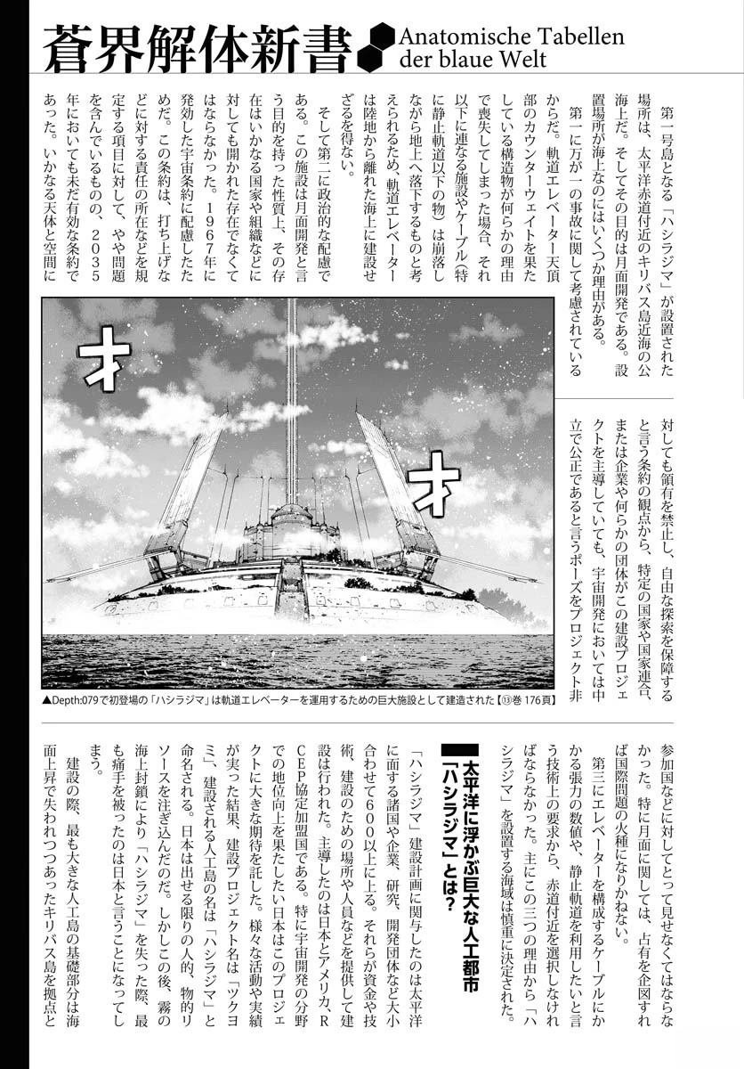 第168话