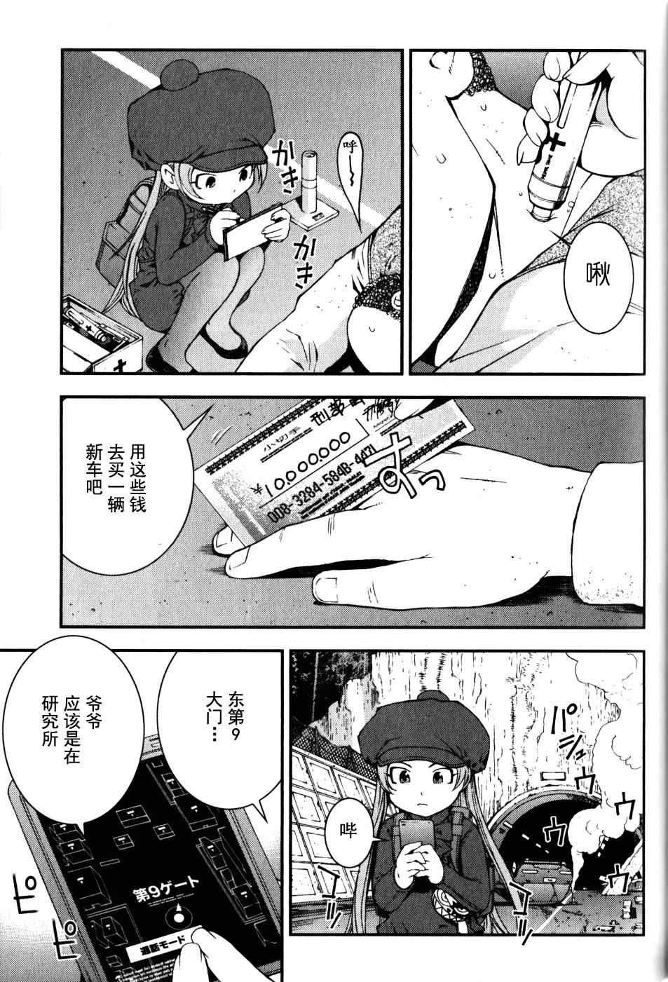 第17话