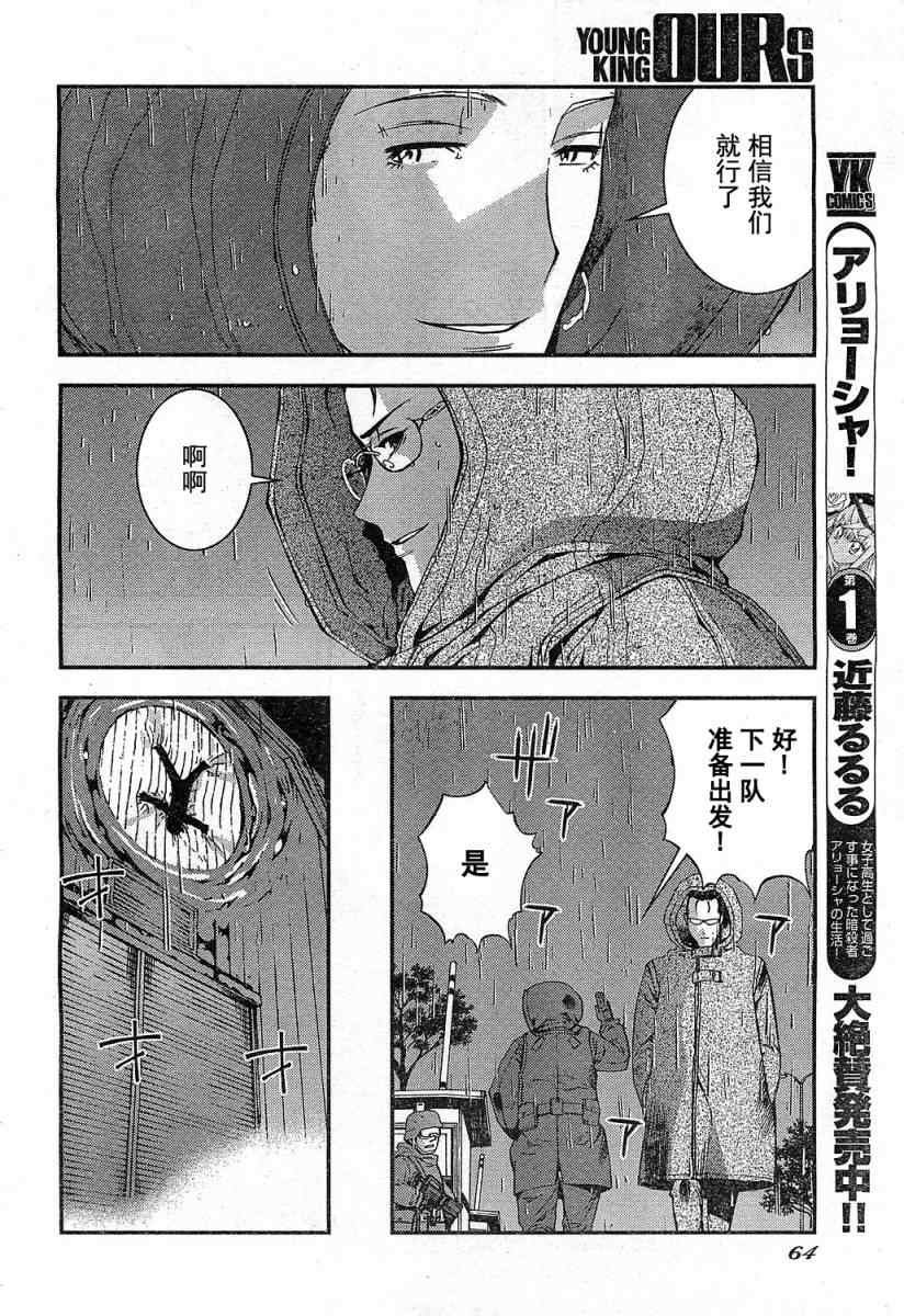 第20话