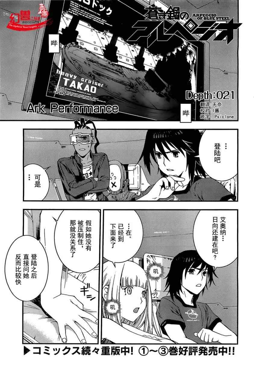 第21话