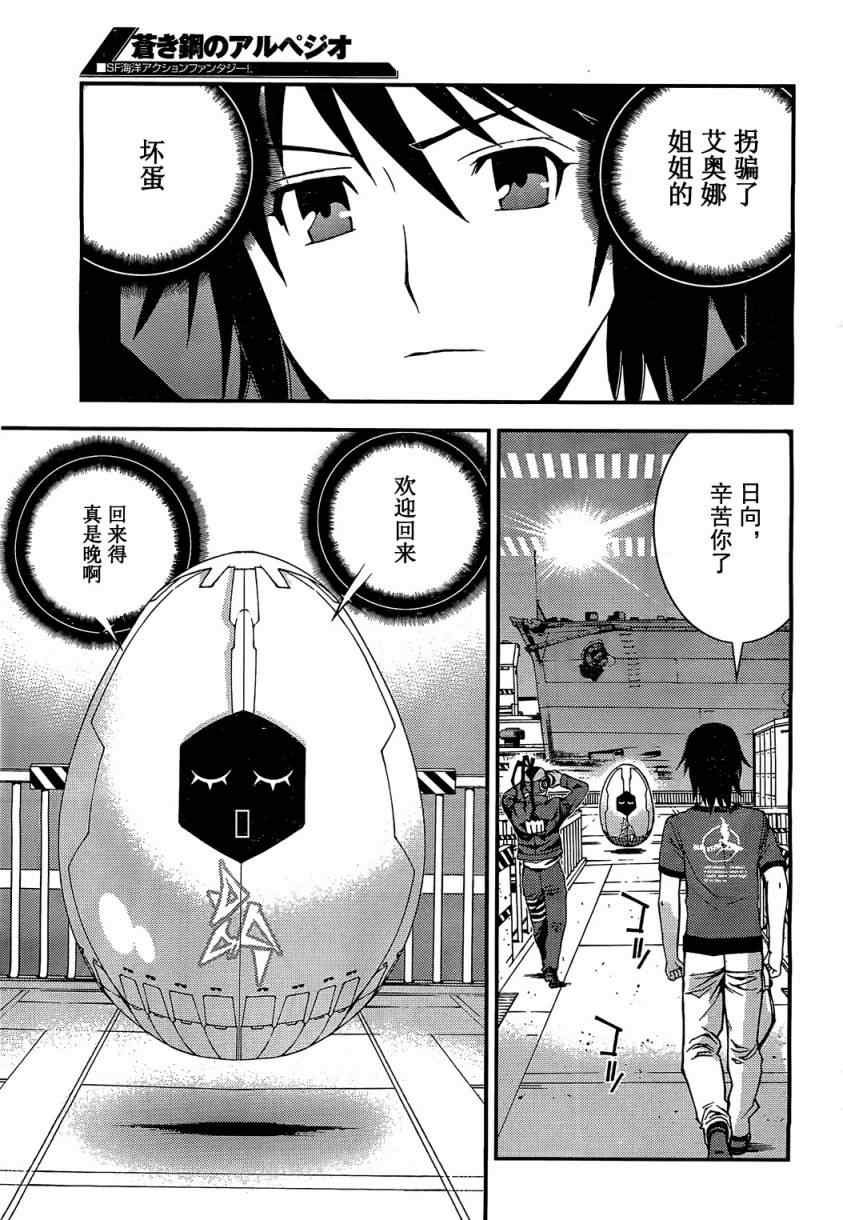 第21话