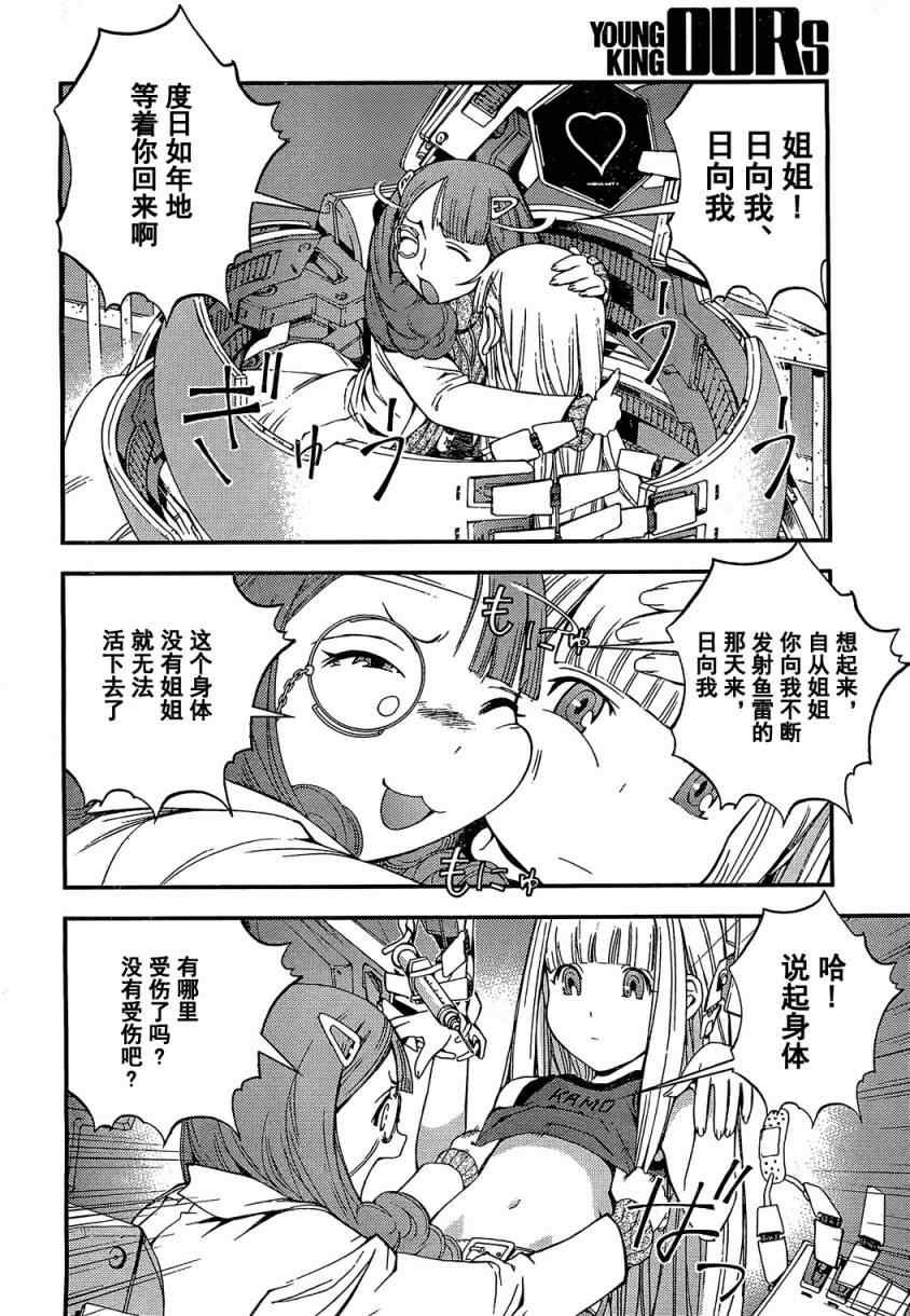 第21话