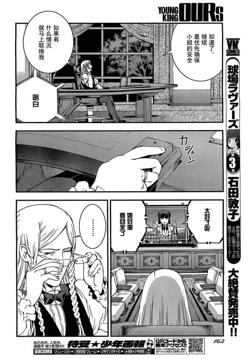 第21话