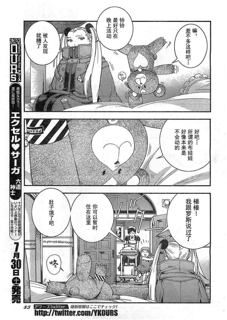 第22话