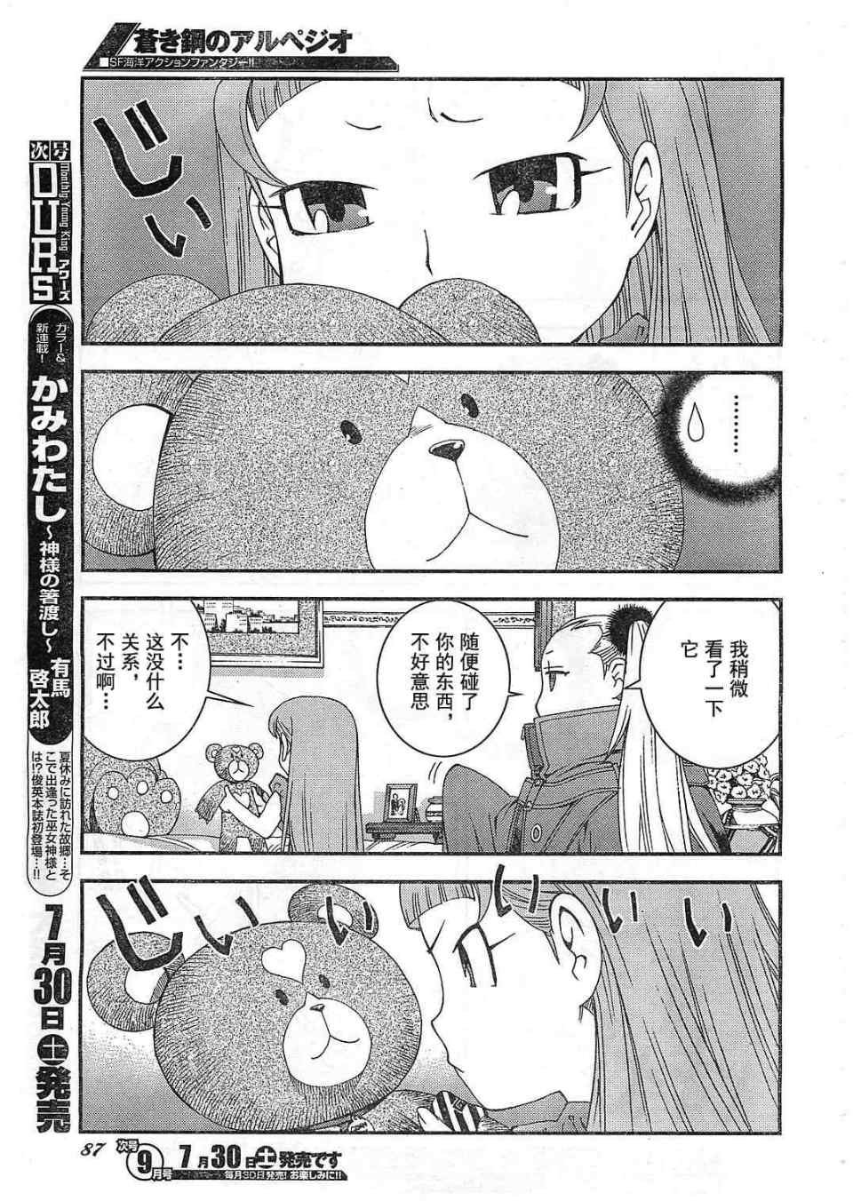 第22话
