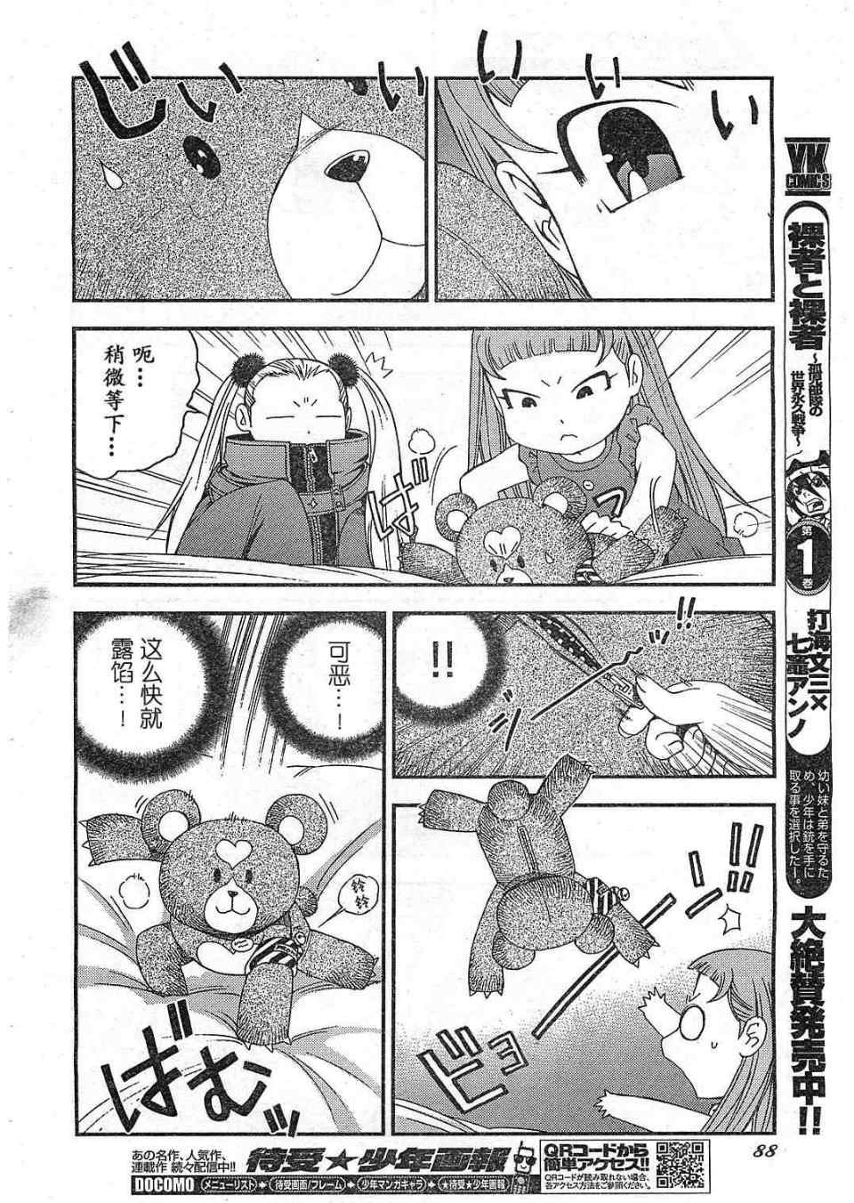 第22话