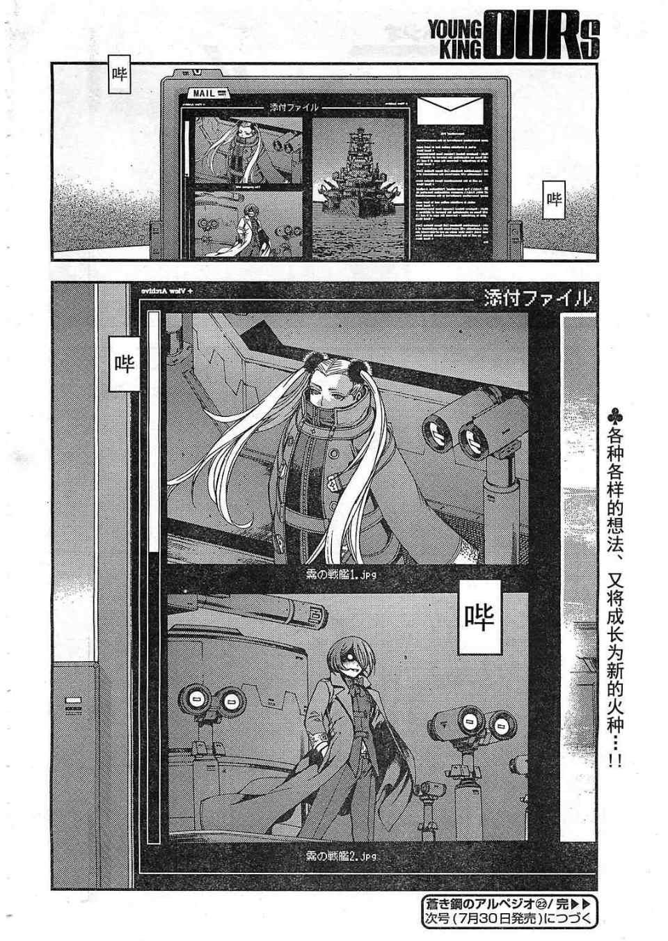 第22话
