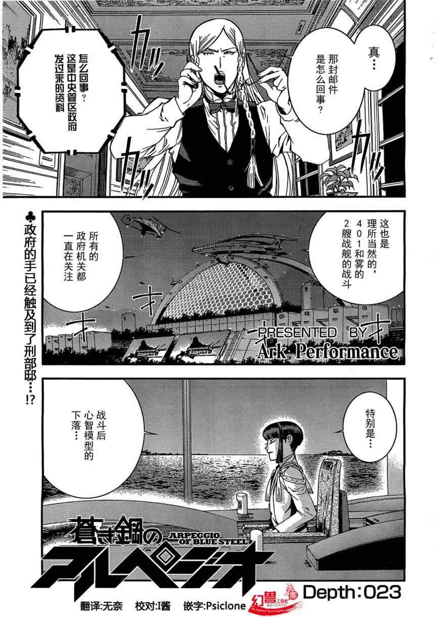 第23话