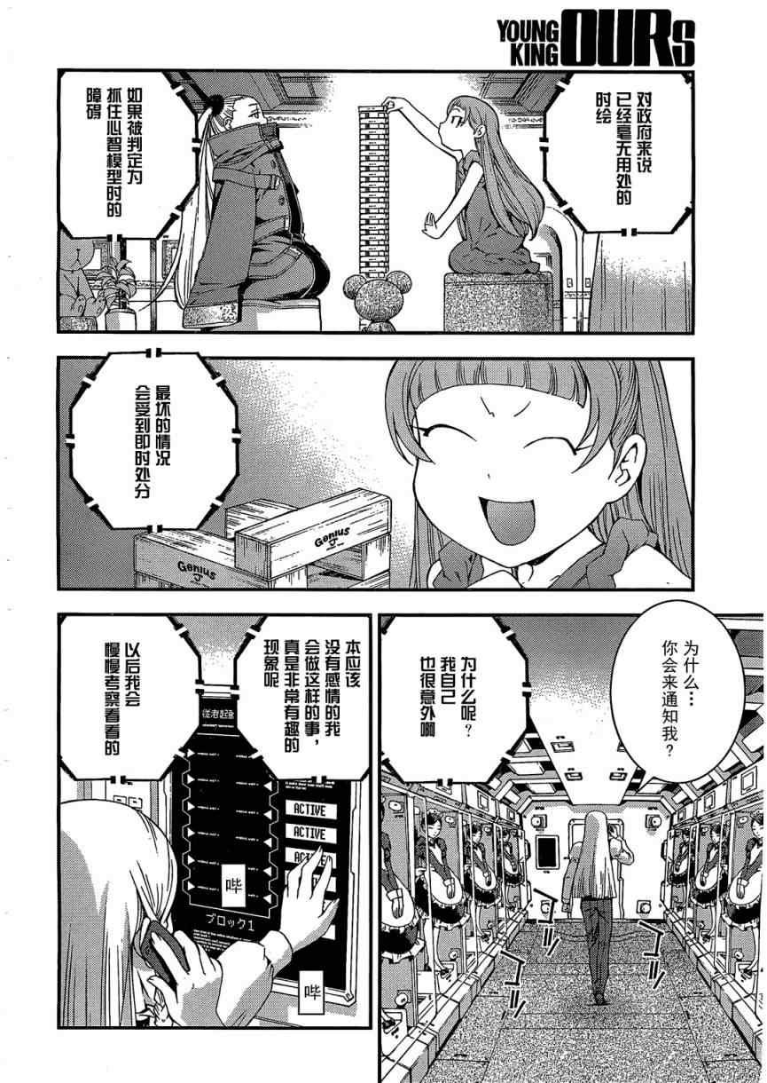 第23话