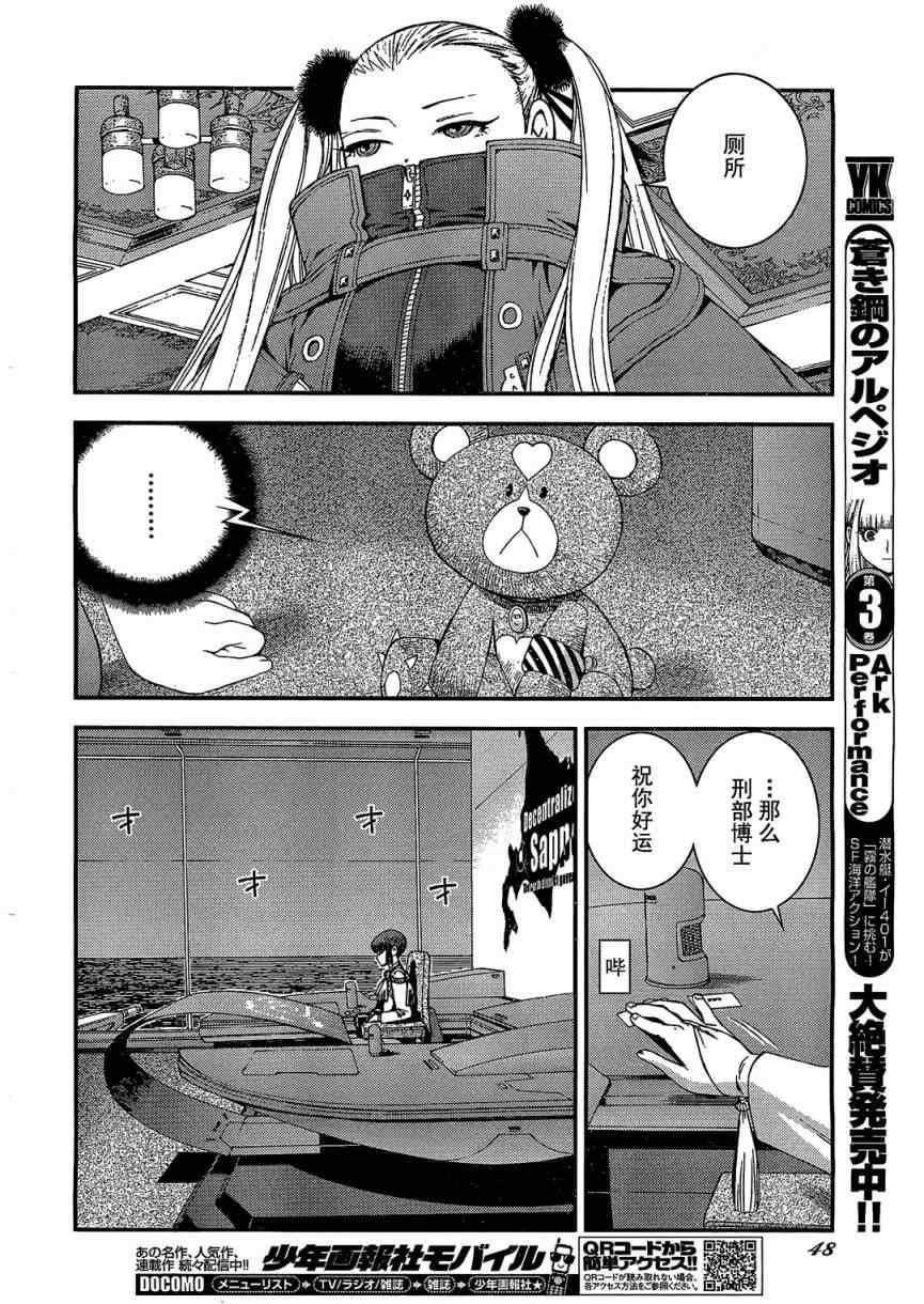 第23话