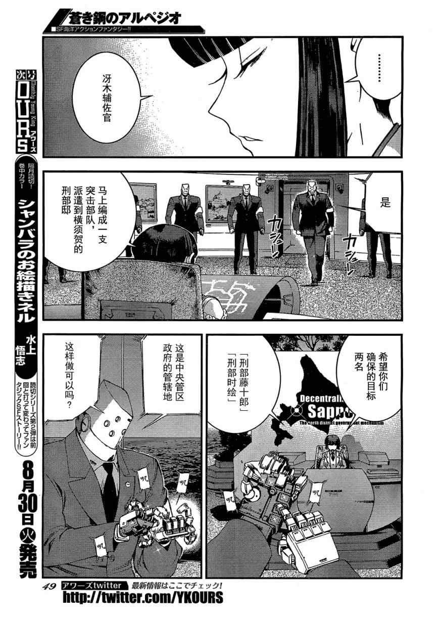 第23话