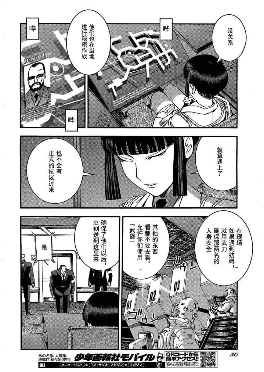 第23话