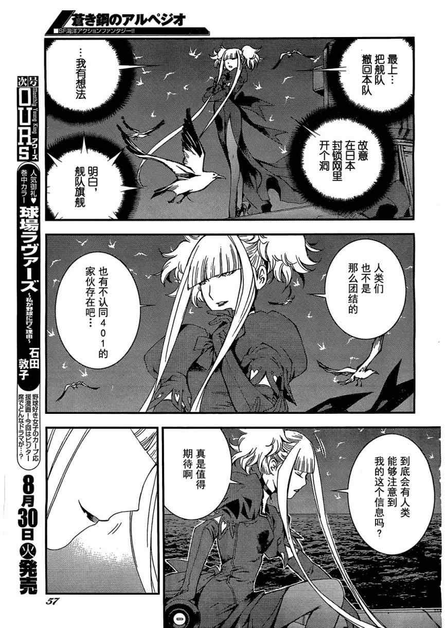 第23话