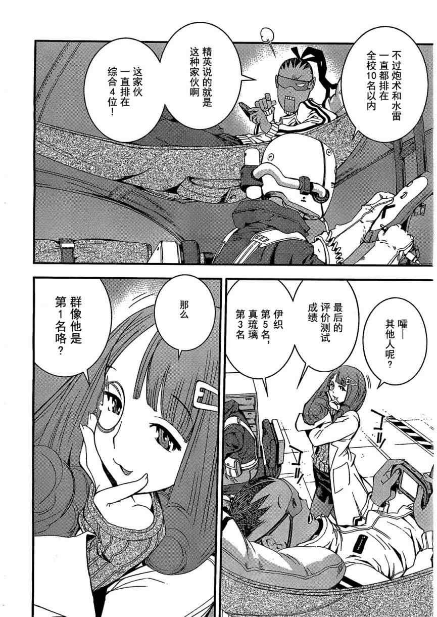 第23话