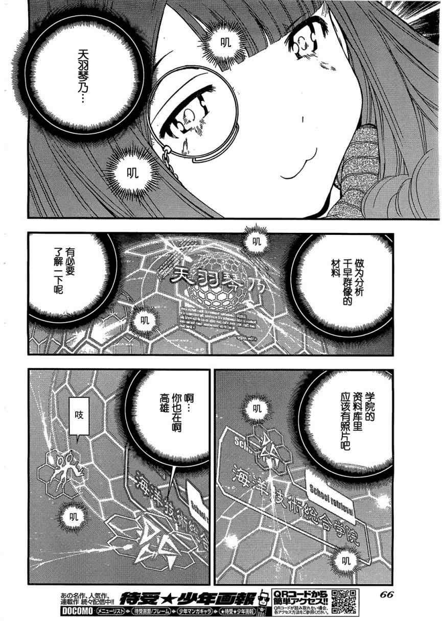 第23话