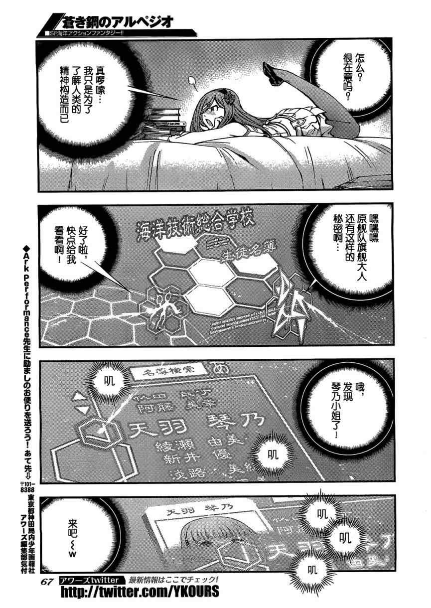 第23话