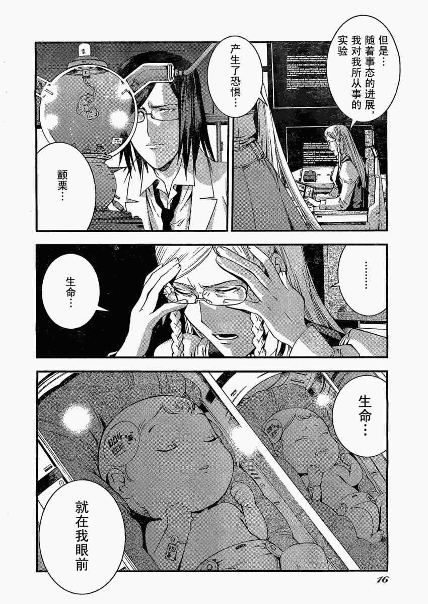 第24话