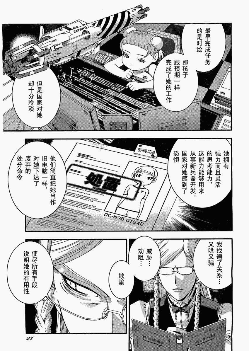 第24话