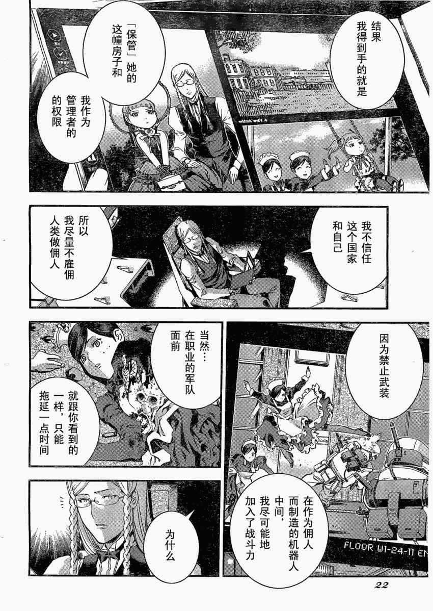 第24话