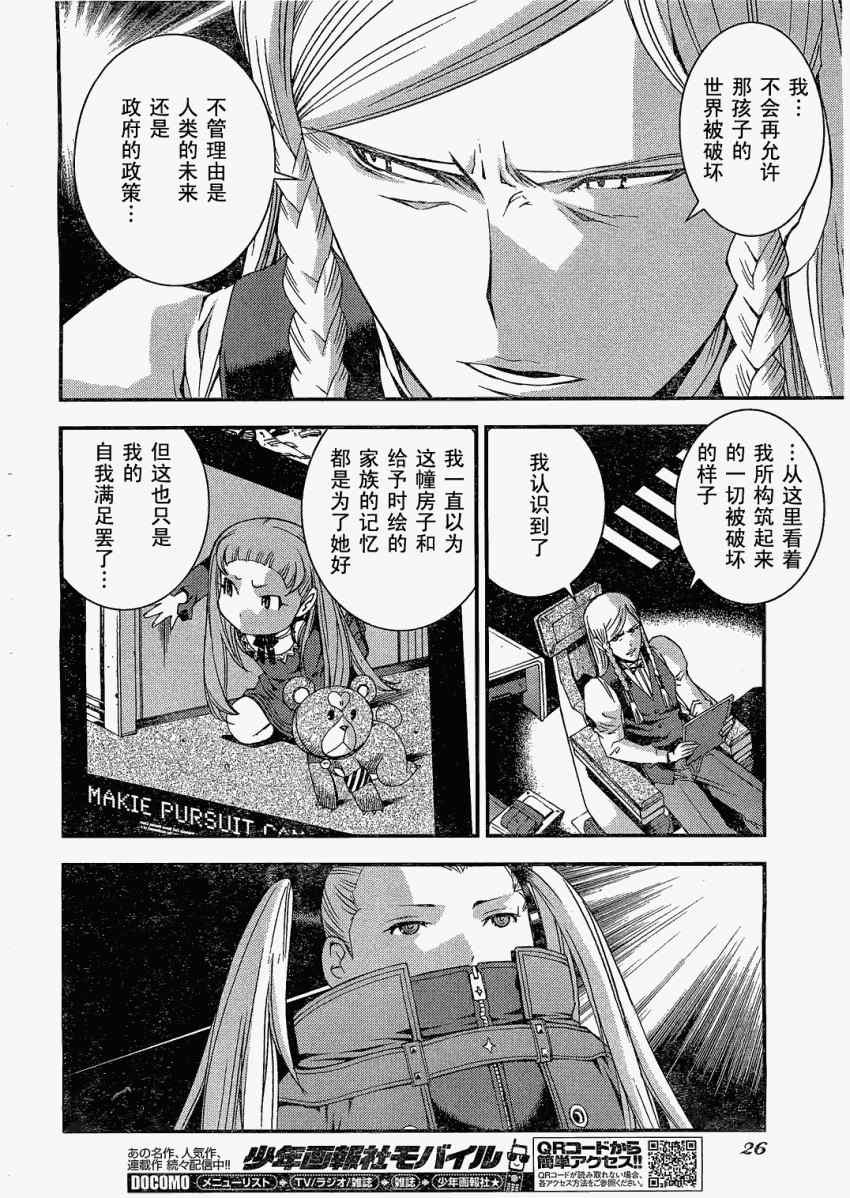 第24话