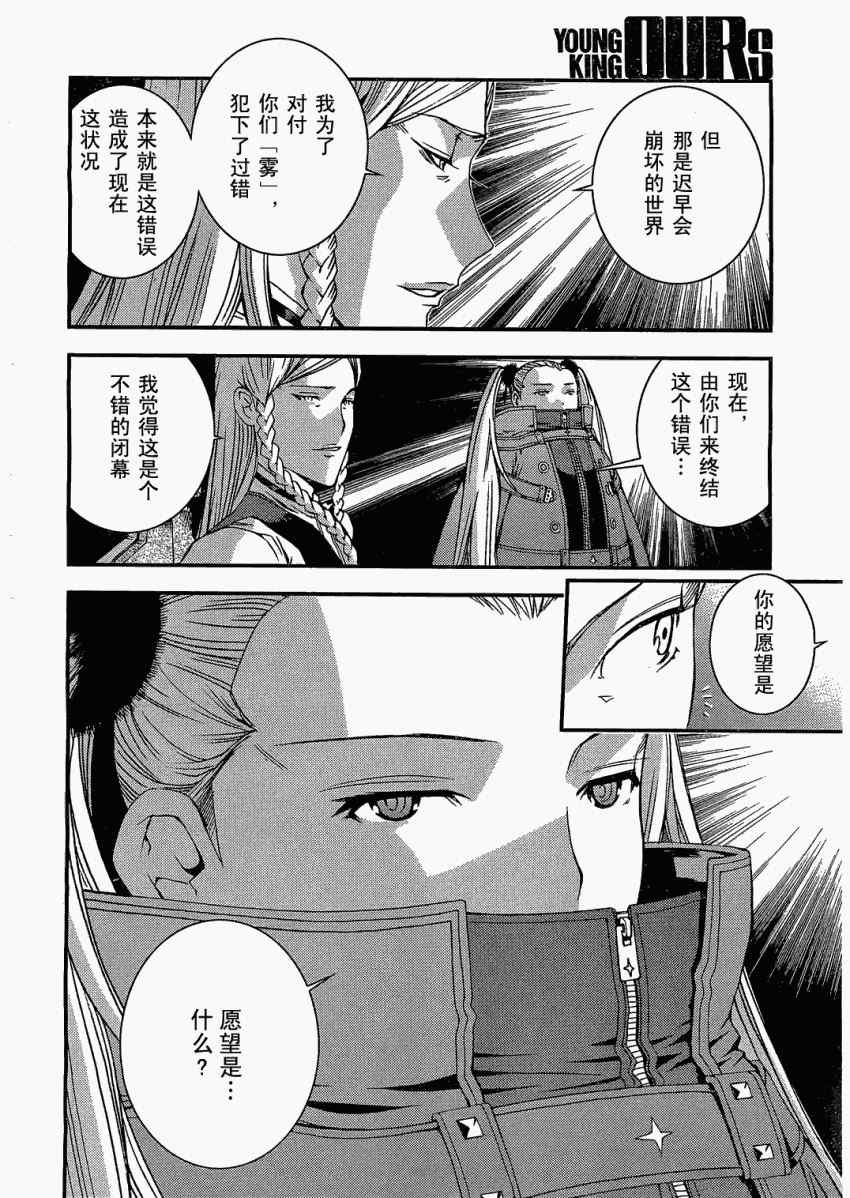第24话