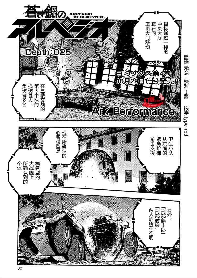 第25话