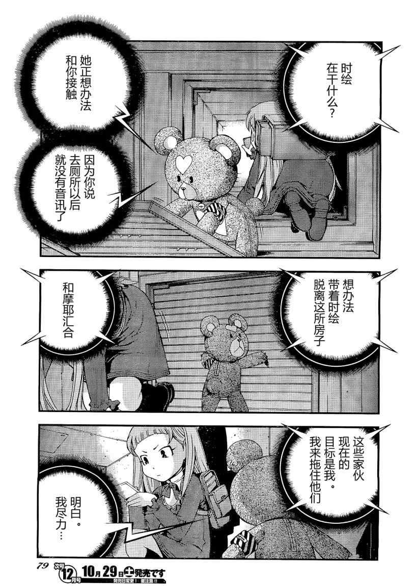 第25话