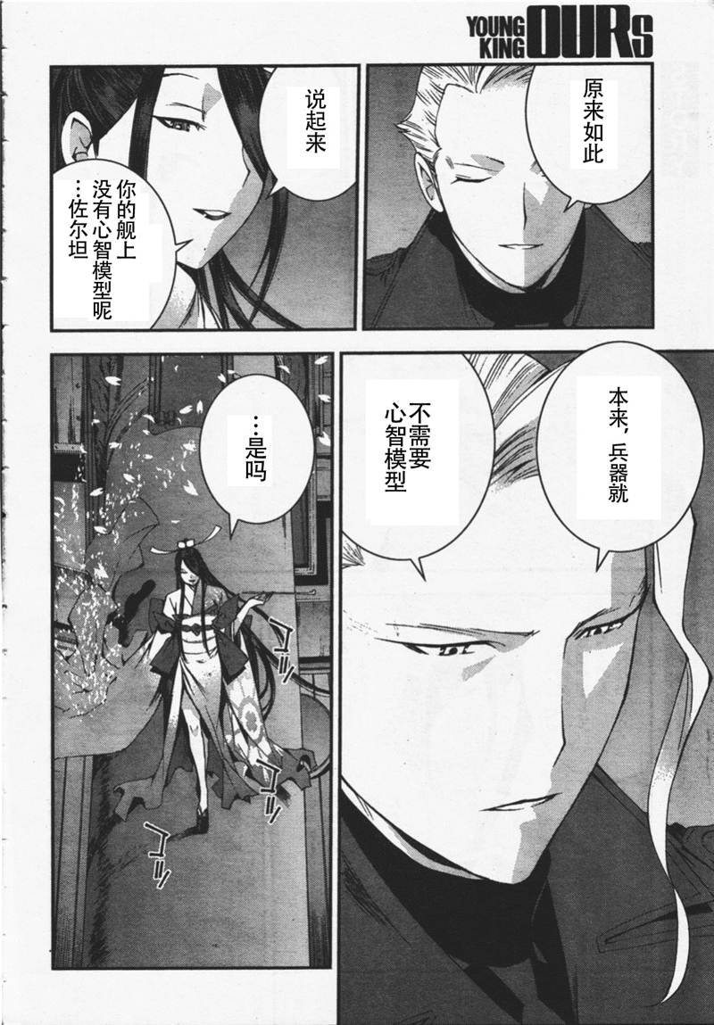 第26话