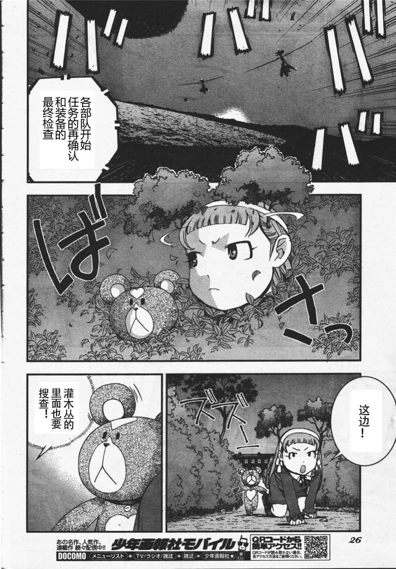 第26话
